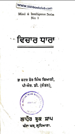 Vichaar Dhara by Dr. Sher singh Giani